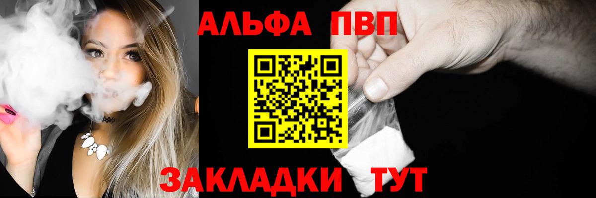 A PVP Соль  Вход с VPN  Альфа ПВП кристаллы  Кандалакша  A-PVP  Alfa_PVP крисы CK 