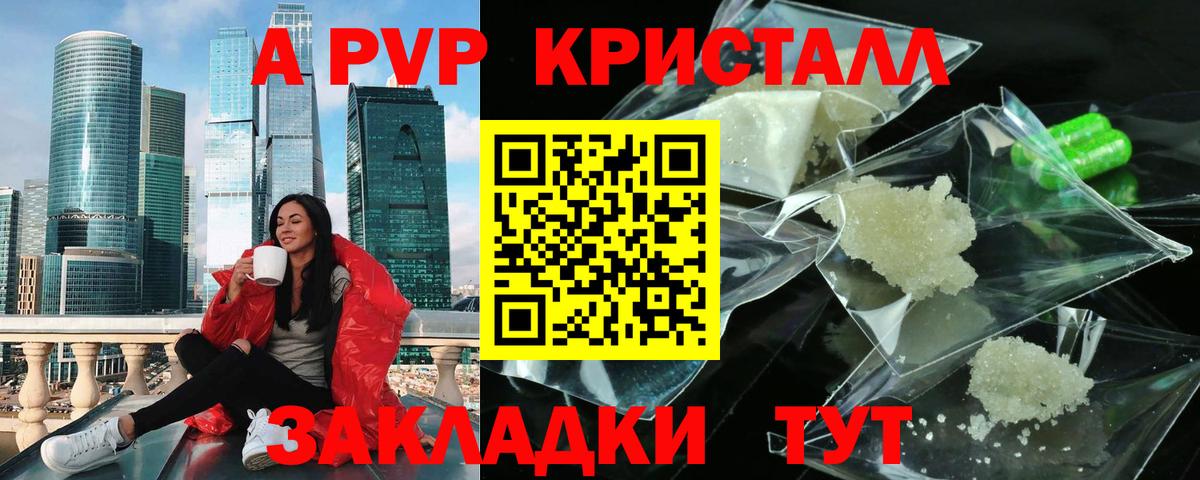 Alfa_PVP мука Кандалакша