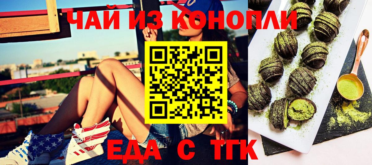 Кандалакша  Cannafood конопля  Вход с VPN 