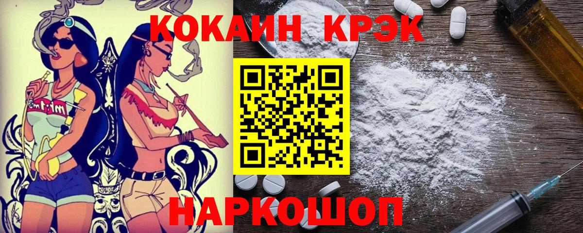 COCAIN Columbia  Кокаин  Вход с VPN  Кандалакша  Cocaine Колумбийский 