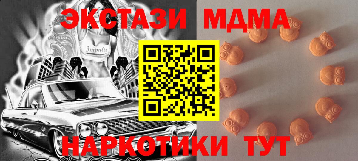 ЭКСТАЗИ таблы  Ecstasy 280мг  Кандалакша  blacksprut ссылка  Вход с VPN  ЭКСТАЗИ 