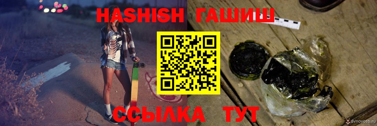 ГАШИШ Cannabis Кандалакша