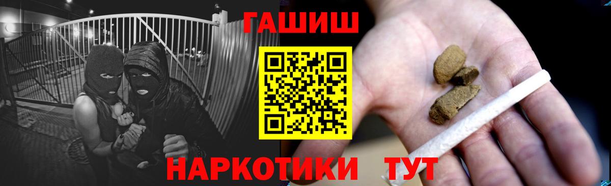 ГАШИШ Premium  Вход с VPN  Гашиш  Кандалакша  Гашиш ice o lator 