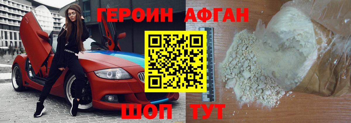 Героин  Вход с VPN  Кандалакша  ГЕРОИН Heroin 