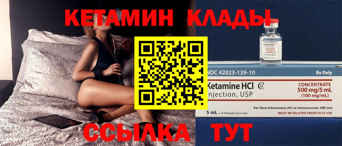 КЕТАМИН VHQ  Вход с VPN  Кандалакша 