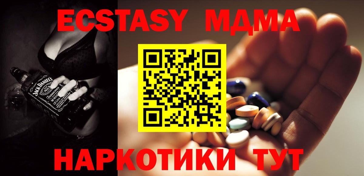 MDMA VHQ Кандалакша