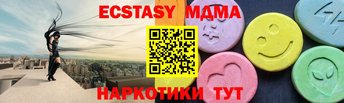 МДМА  МДМА crystal  MDMA молли  Вход с VPN  Кандалакша 