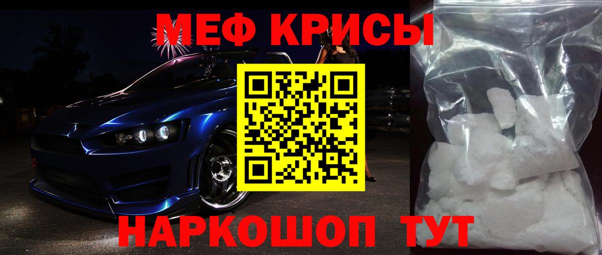 МЕФ  Кандалакша