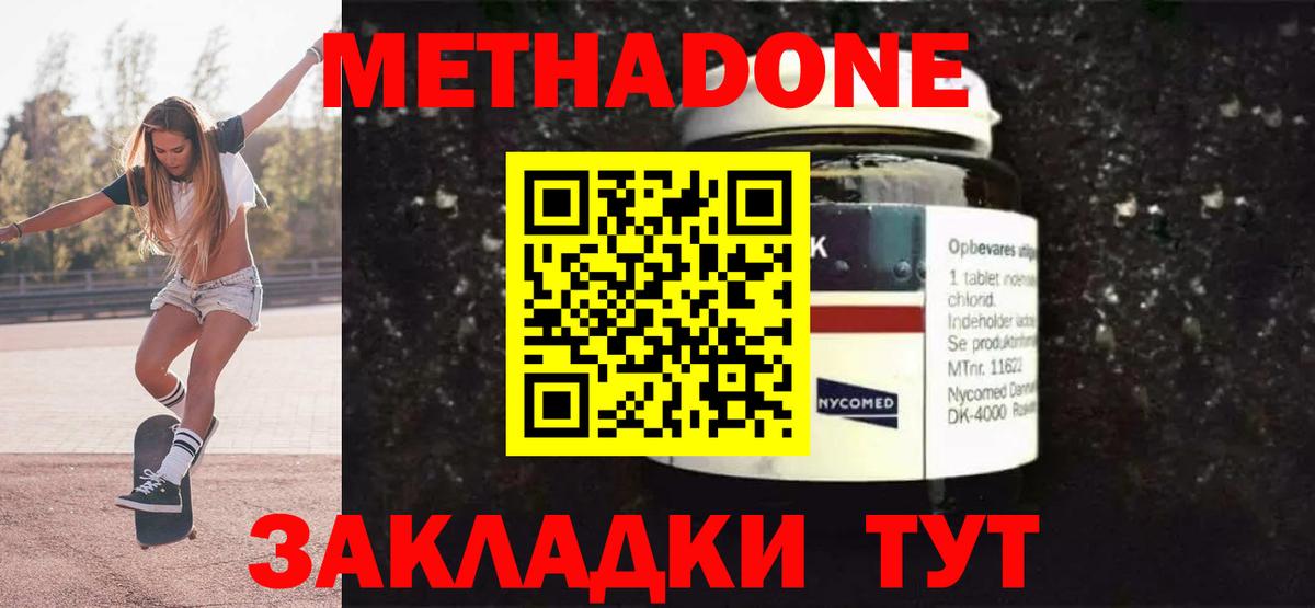 МЕТАДОН кристалл  Вход с VPN  Кандалакша 