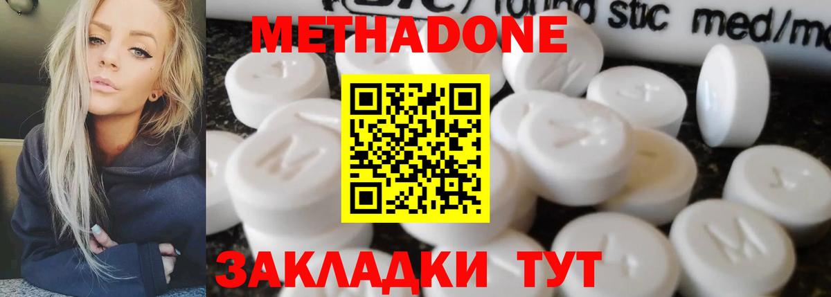 Метадон белоснежный Кандалакша