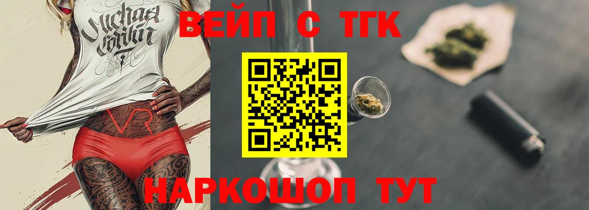Дистиллят ТГК THC oil Кандалакша